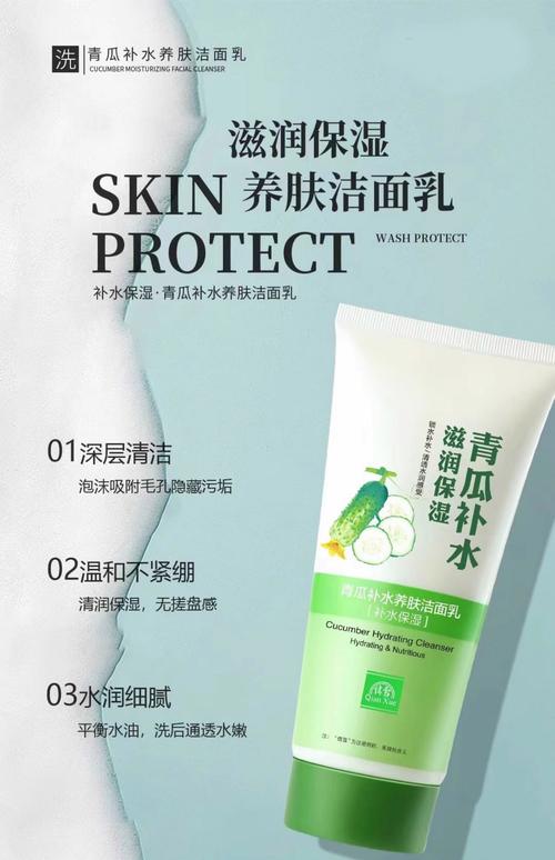 小黄瓜洗面奶会的效果怎么样