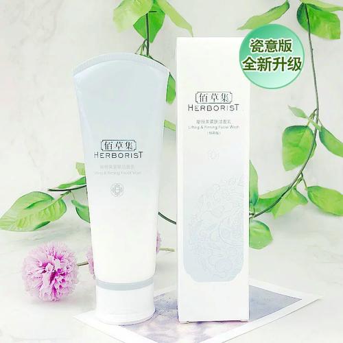 佰草集新恒美紧肤洗面奶怎么样