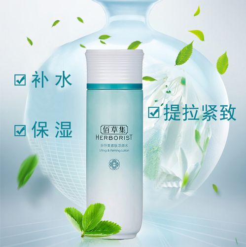 佰草集新恒美紧肤洗面奶怎么样