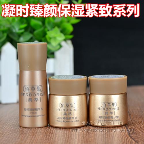 佰草集新恒美紧肤洗面奶怎么样