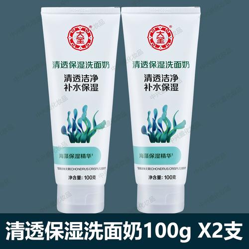大宝海藻保湿洗面奶怎么样