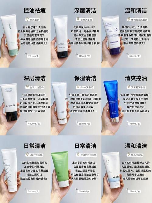 洗面奶怎么样的好不好用