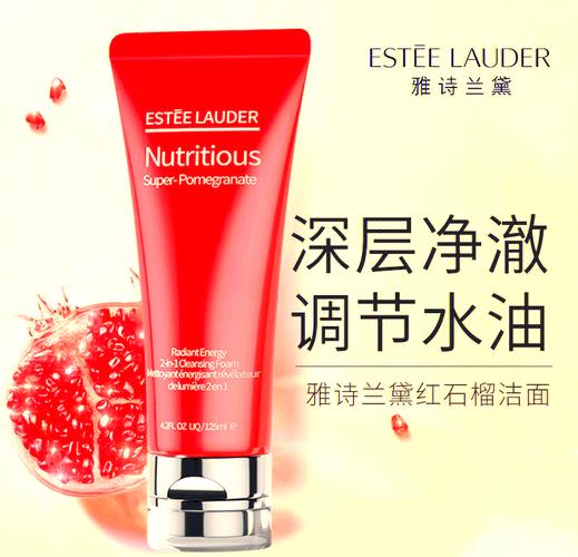 雅诗兰黛 洗面奶怎么样啊