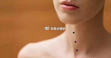 脖子前有痣代表什么