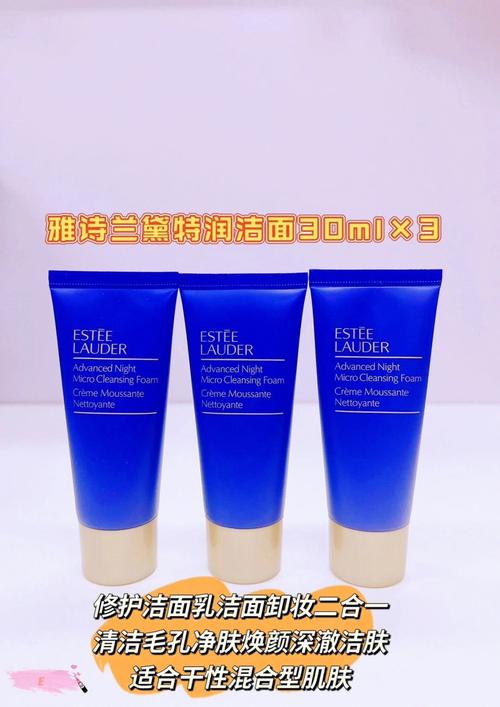 雅诗兰黛补水洗面奶怎么样