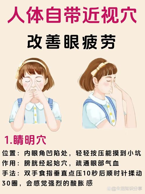 按摩眼部有什么好处