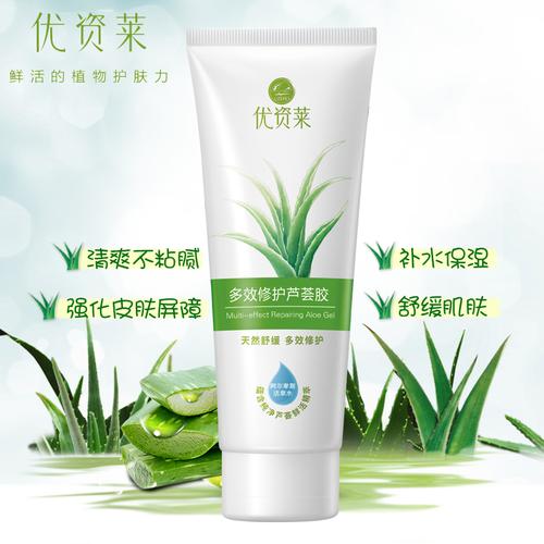 优资莱芦荟系列洗面奶怎么样