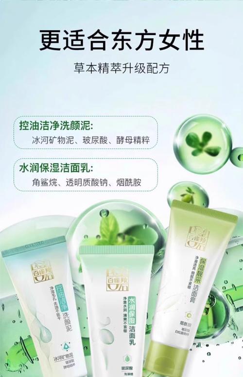 百雀羚的补水洗面奶怎么样