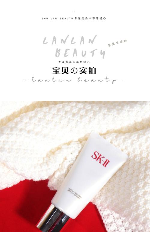skii洗面奶日期怎么看