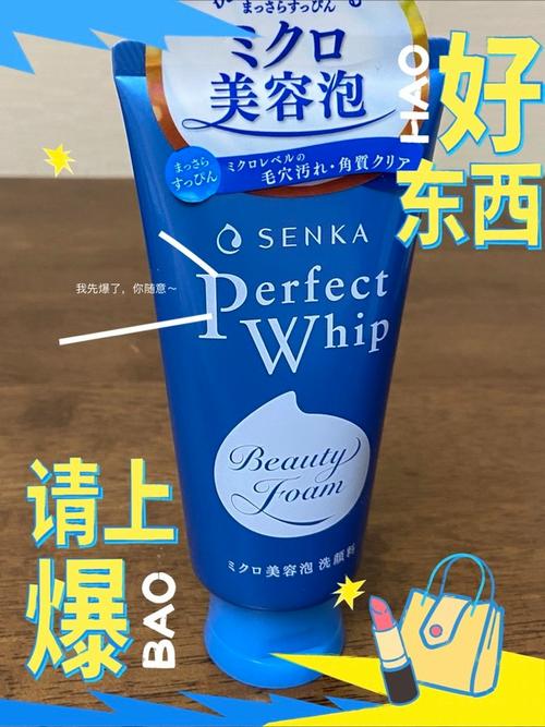珊珂白泥洗面奶怎么样