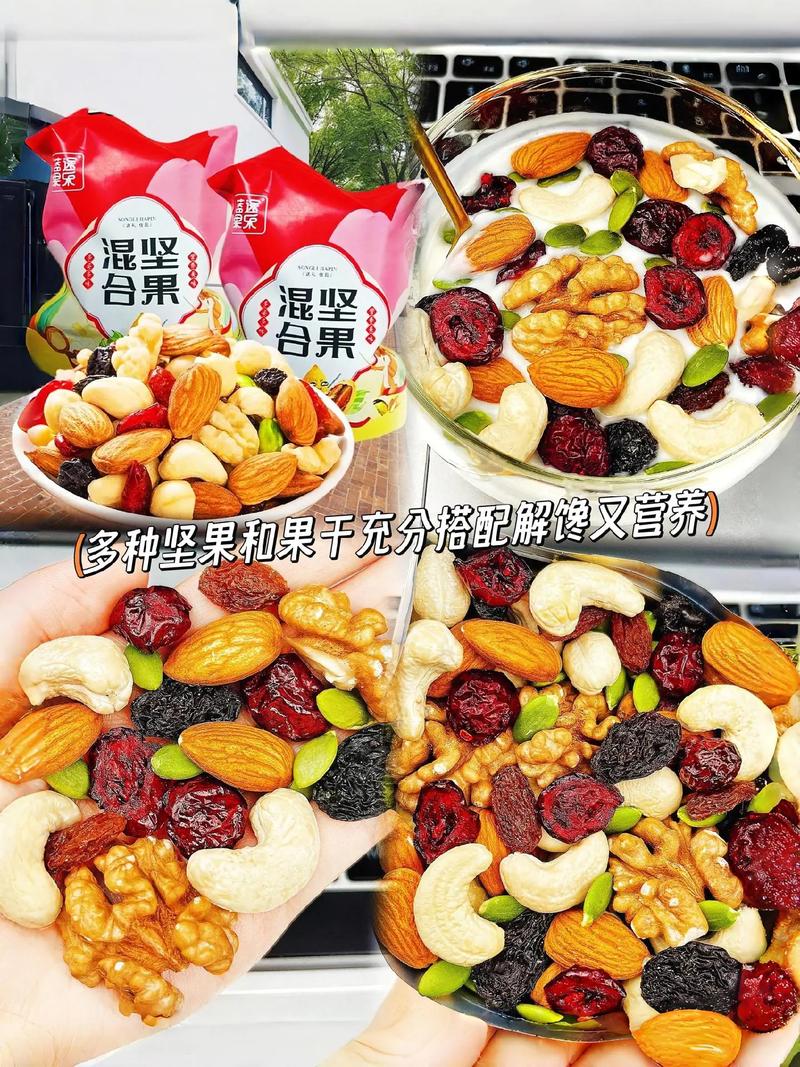 减肥混合坚果什么牌子好