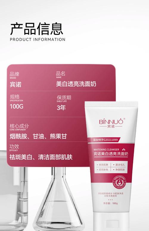 祛斑美白好的洗面奶怎么样
