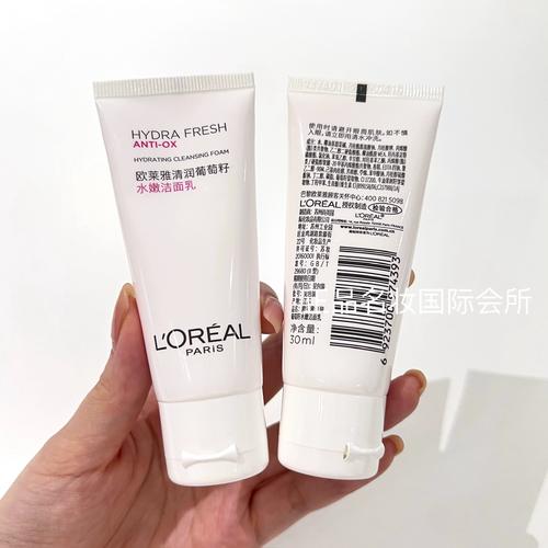 欧莱雅葡萄籽的洗面奶怎么样