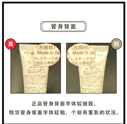 sk洗面奶怎么辨别真伪