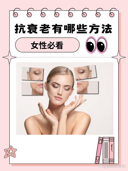 什么抗衰老最好