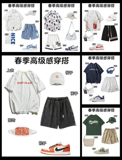 怎么样搭配穿的更潮
