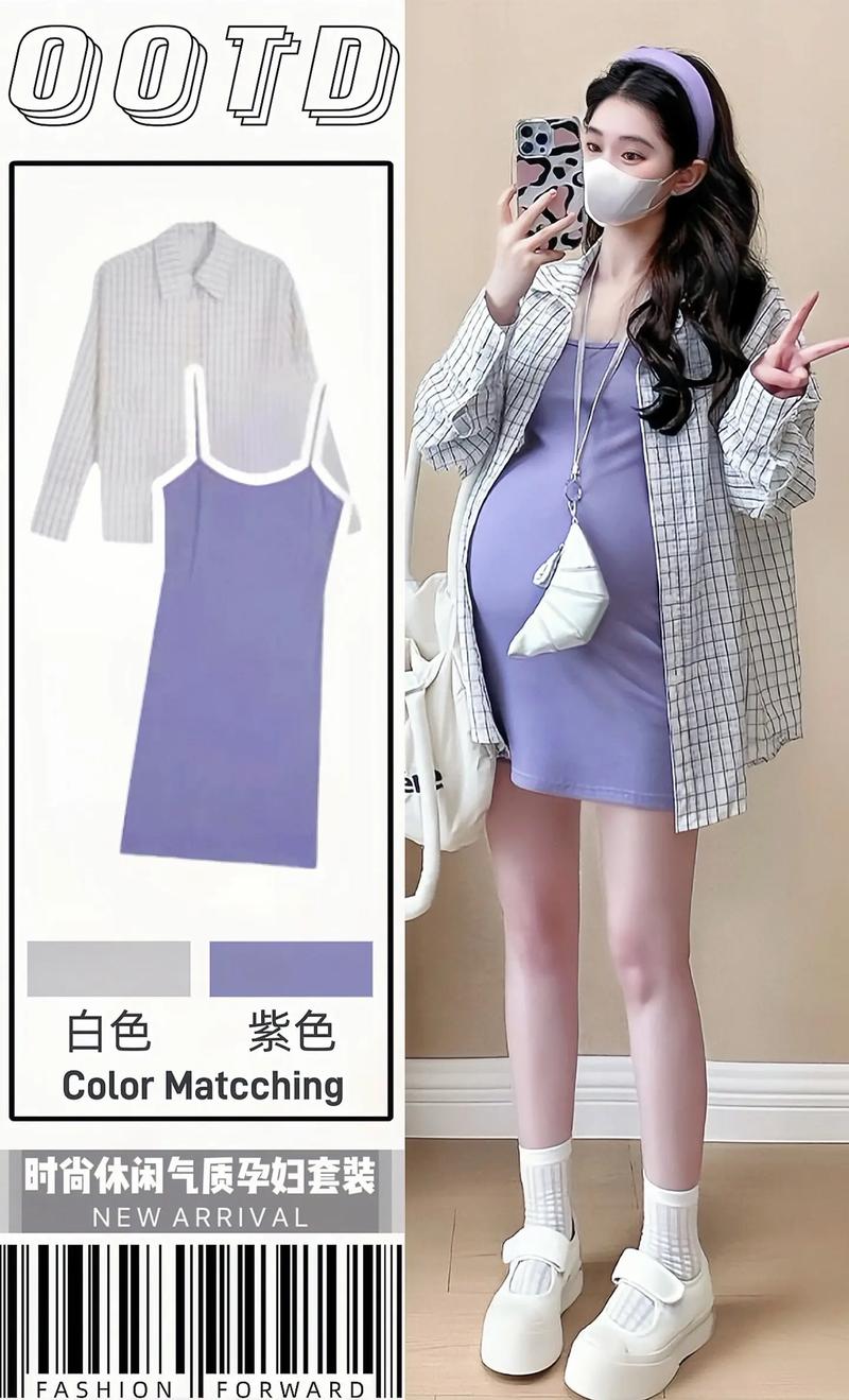 紫色格子裙怎么搭配衣服