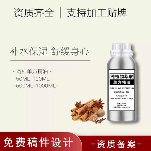痛经用什么精油