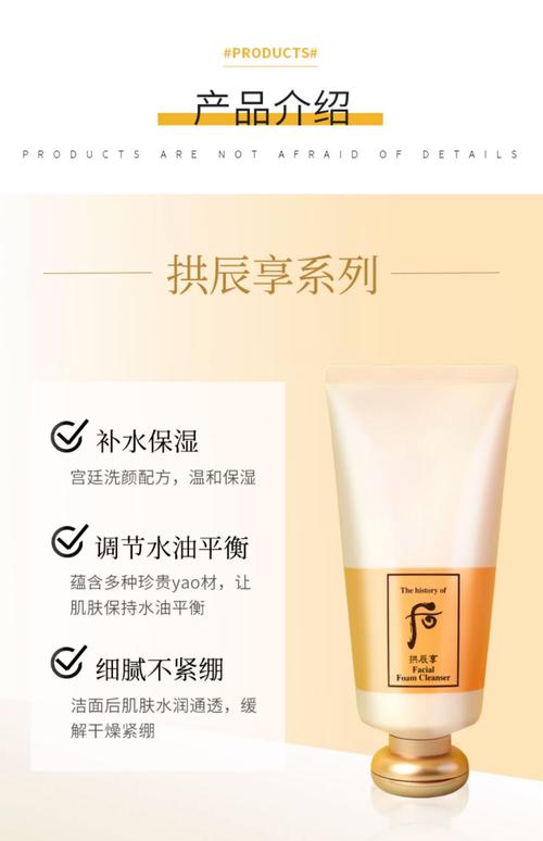 后辰拱享洗面奶怎么样