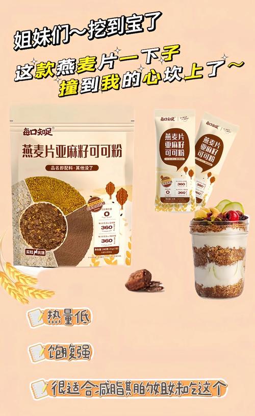 减肥的人喝什么燕麦片