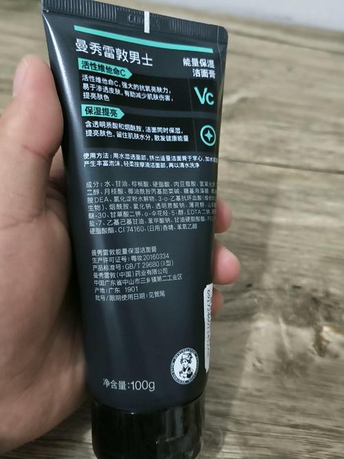 曼秀雷敦能量洗面奶怎么样