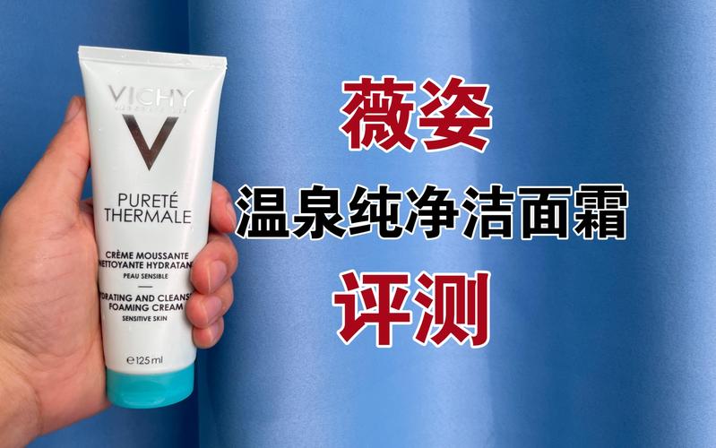 薇姿洗面奶怎么查正品