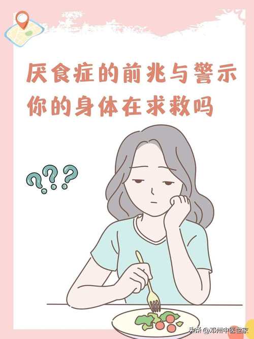 减肥不吃饭有什么症状