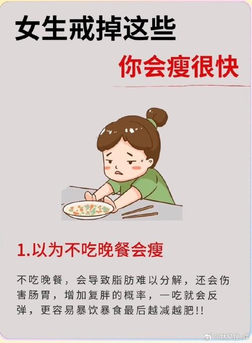 减肥不吃饭有什么症状