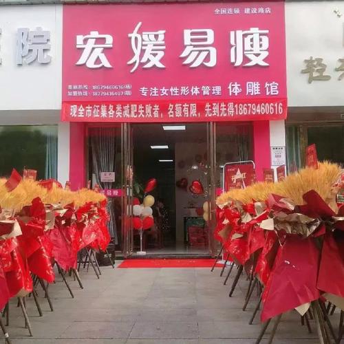 加盟什么减肥店好