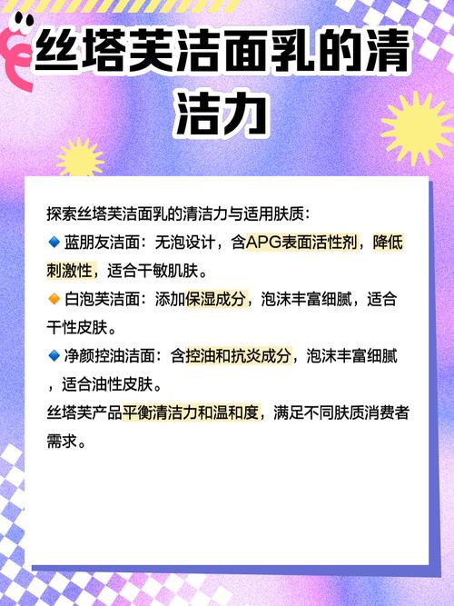 丝塔芙免洗洗面奶怎么用
