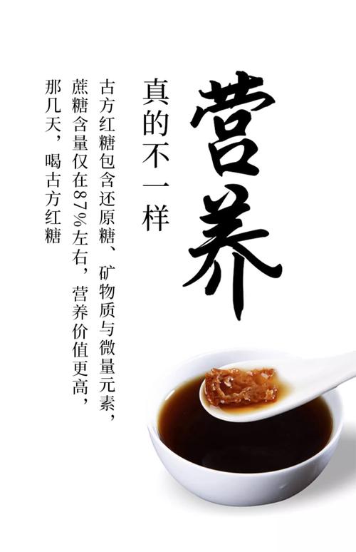红糖和什么吃能减肥瘦身