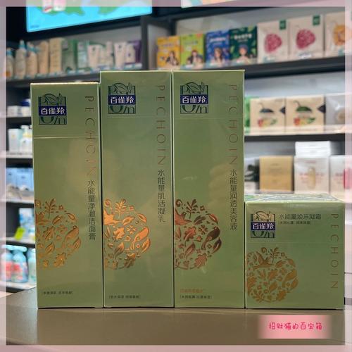 百雀羚水能量系列洗面奶怎么样