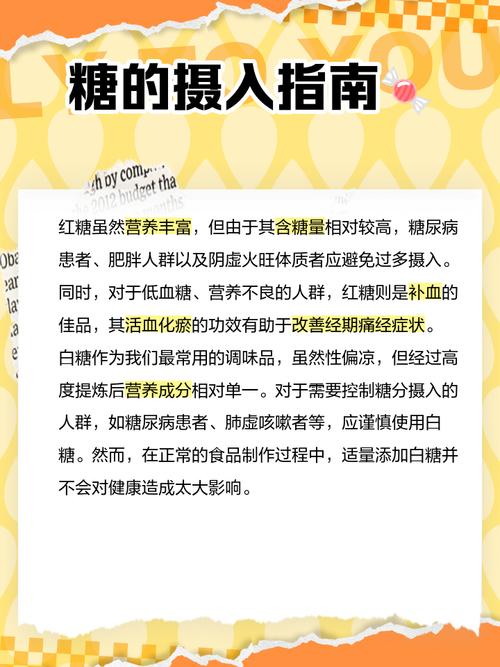 红糖和什么吃能减肥吗