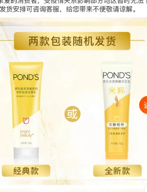 旁氏米粹润白洗面奶怎么样