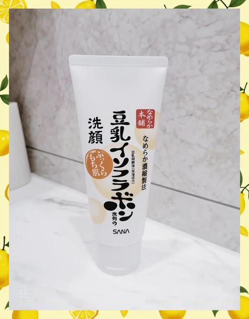 sana 洗面奶怎么样
