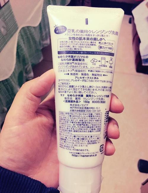 sana 洗面奶怎么样