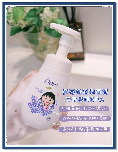 多泡泡的洗面奶怎么样