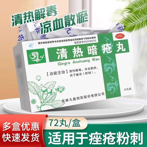 吃什么治疗痤疮