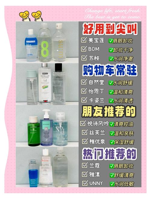 卸妆要用什么