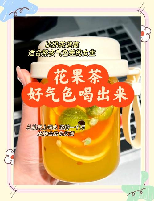 喝什么花果茶减肥