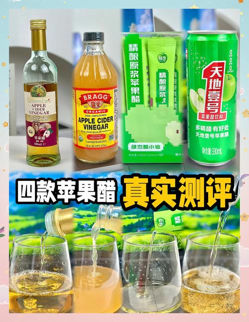 喝什么醋有减肥效果