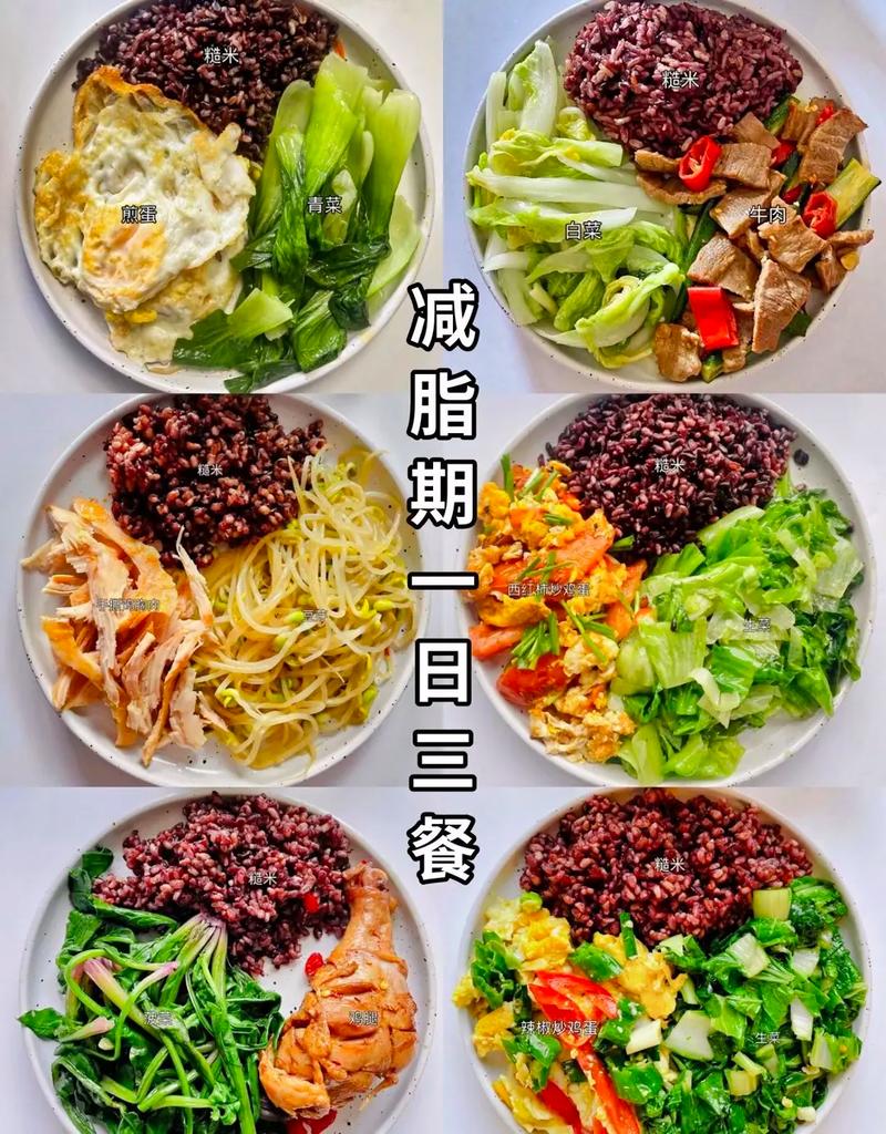 好事来了吃什么减肥
