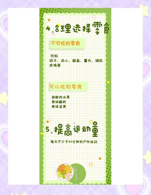孩子减肥有什么好方法有哪些方法