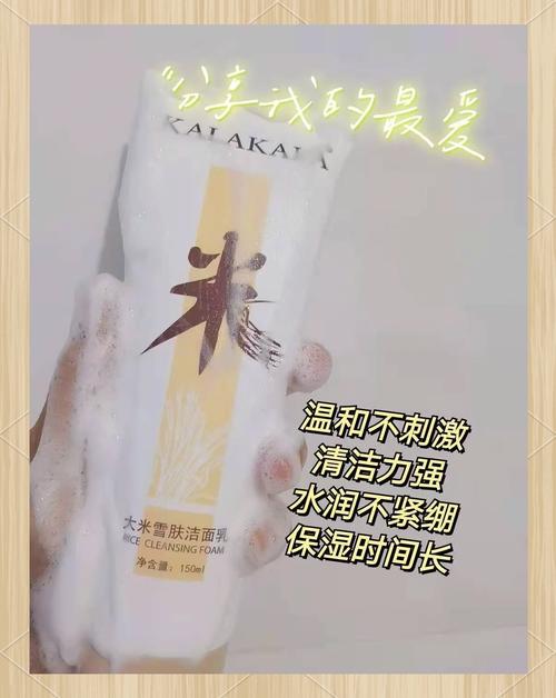 大米怎么查洗面奶真假鉴别