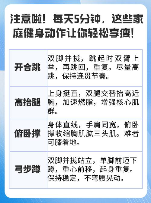 做什么室内运动能减肥