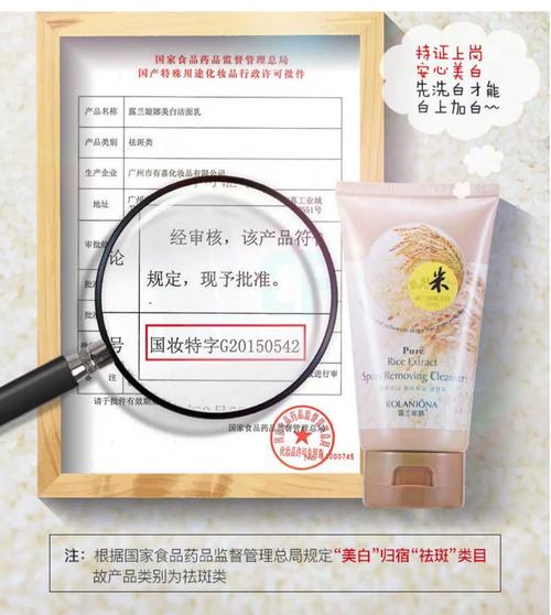 大米怎么查洗面奶真假