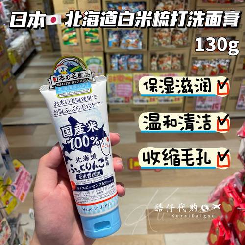 大米怎么查洗面奶真假