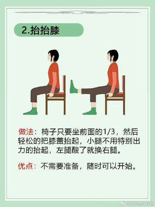 坐什么动作可以减肥