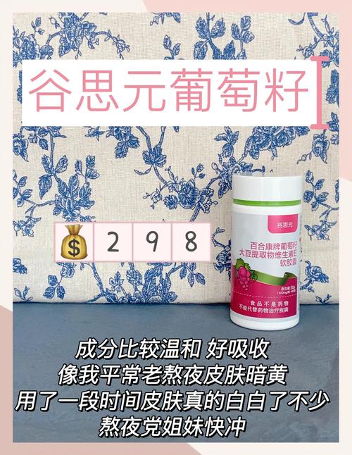 美白吃什么保健品
