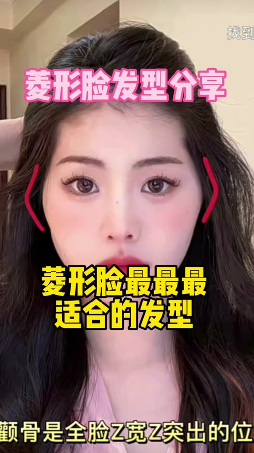 太阳穴凹陷适合什么发型